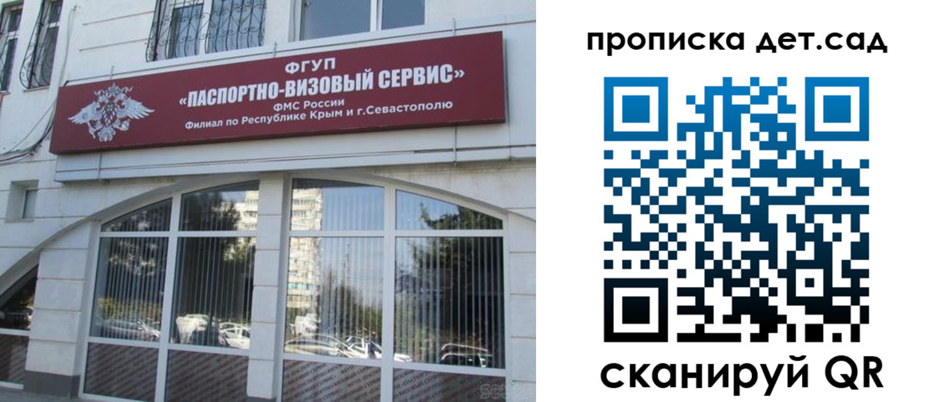 прописка для кредита в Канске