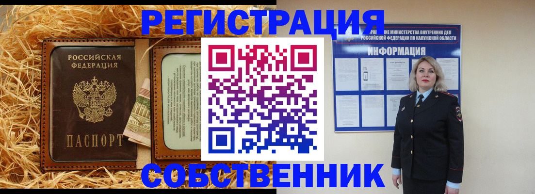 временная регистрация надежно в Канске
