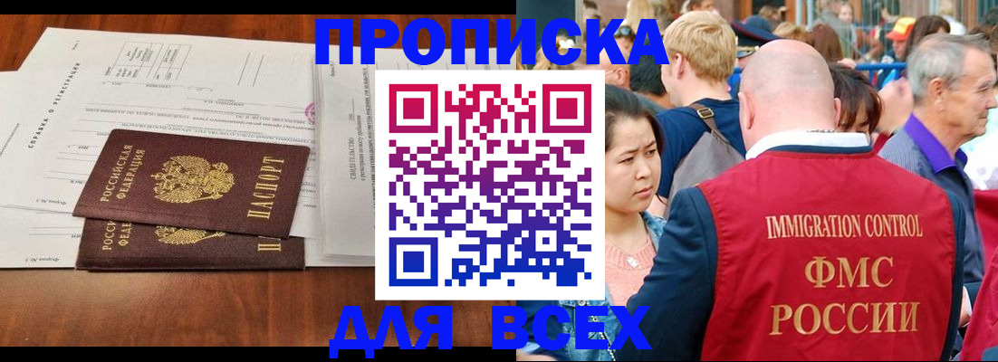 временная регистрация надежно в Канске