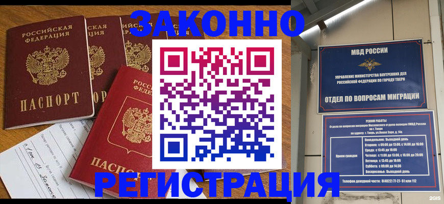 временная регистрация госуслуги в Канске