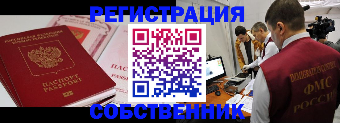 временная регистрация поиск в Канске