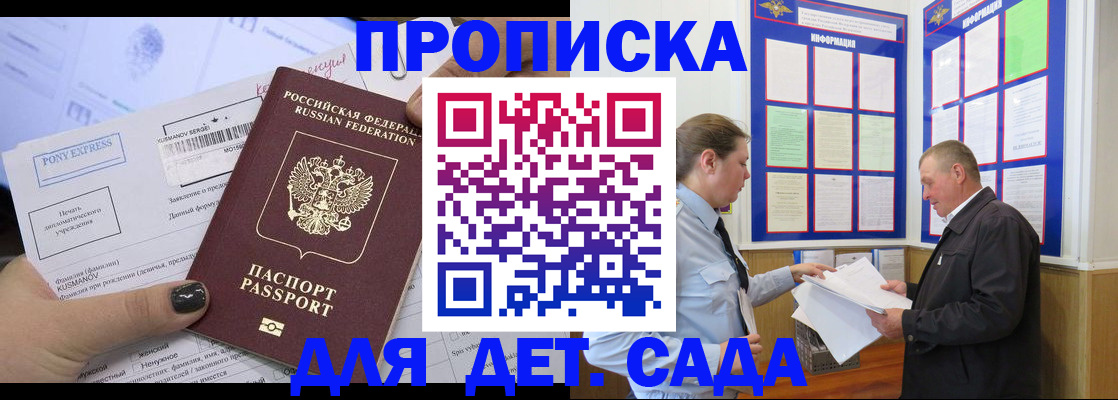 временная регистрация госуслуги в Канске