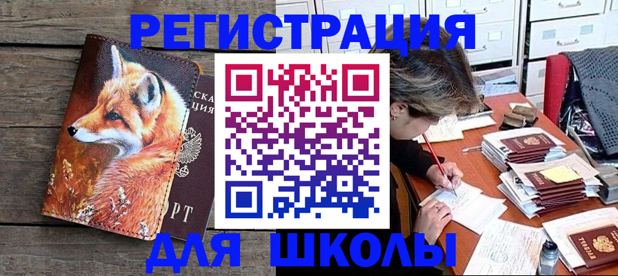 где прописаться в Канске